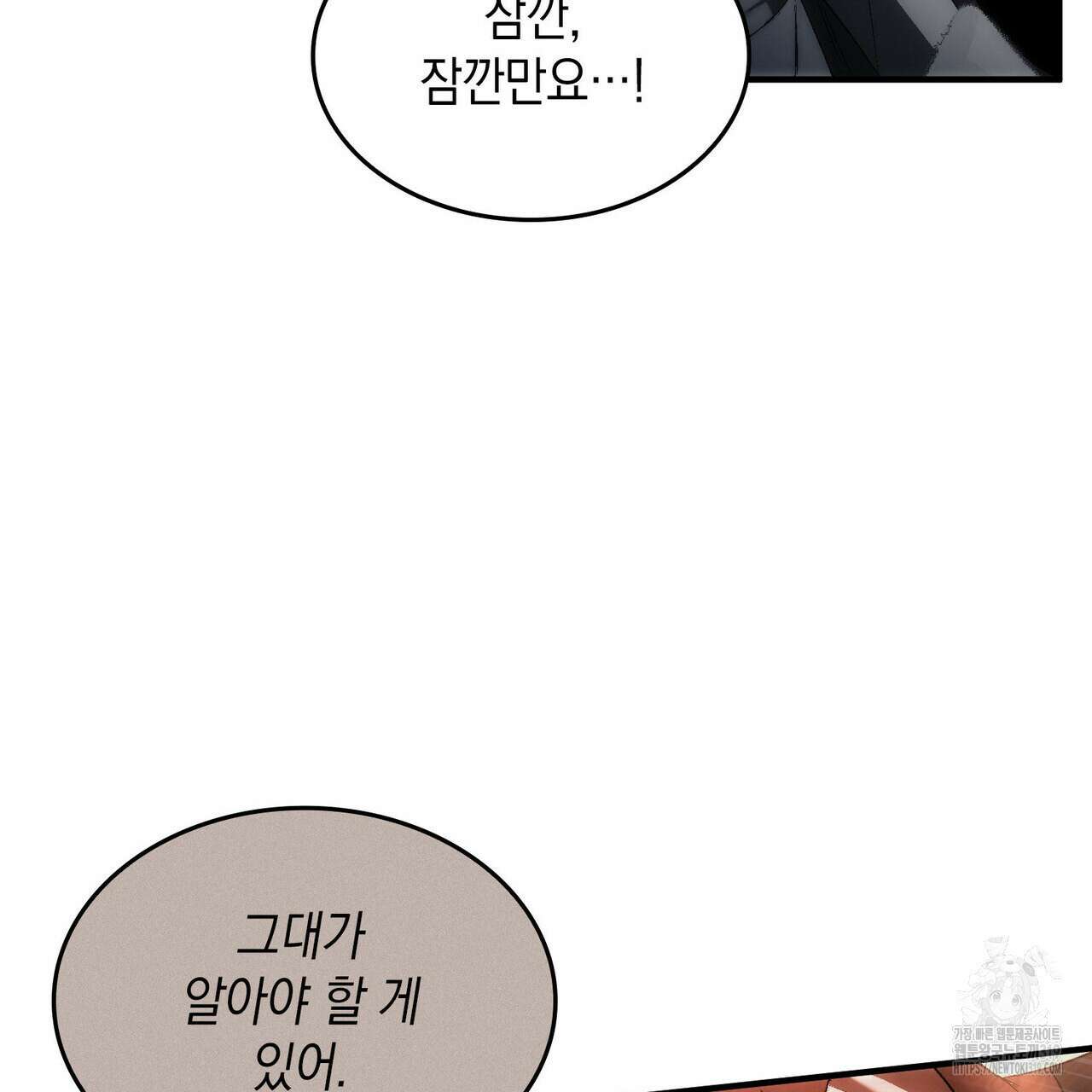 비혼주의입니다만?! 61화 9