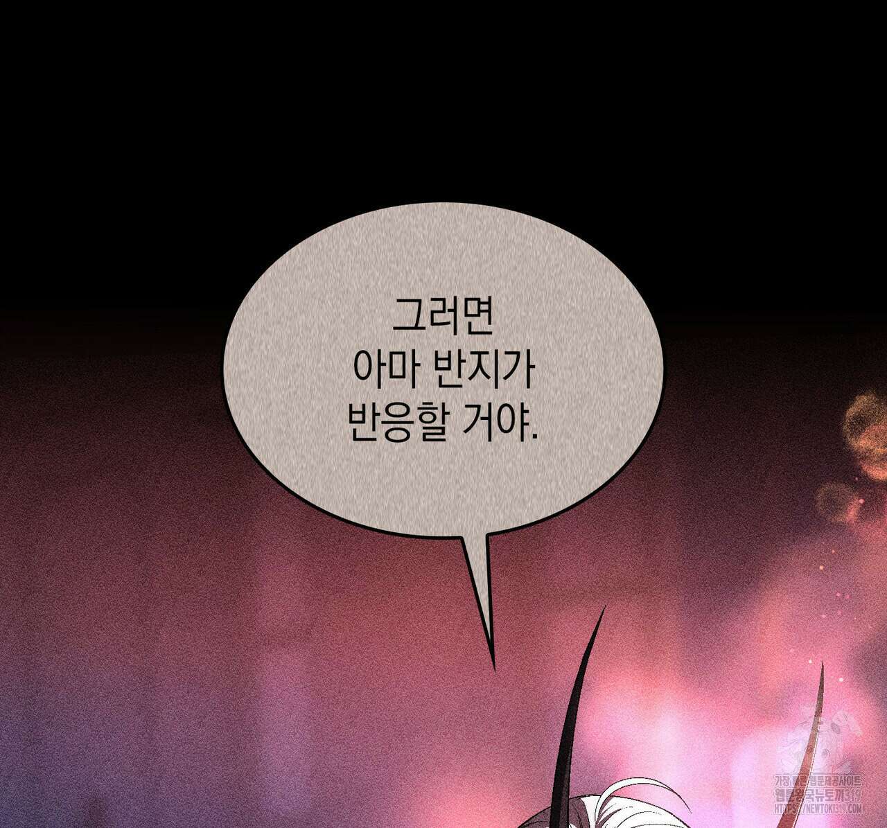 비혼주의입니다만?! 61화 14