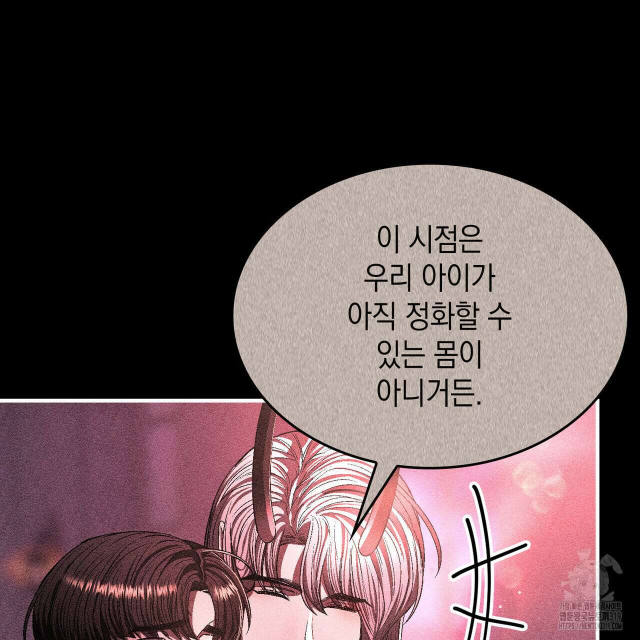 비혼주의입니다만?! 61화 17