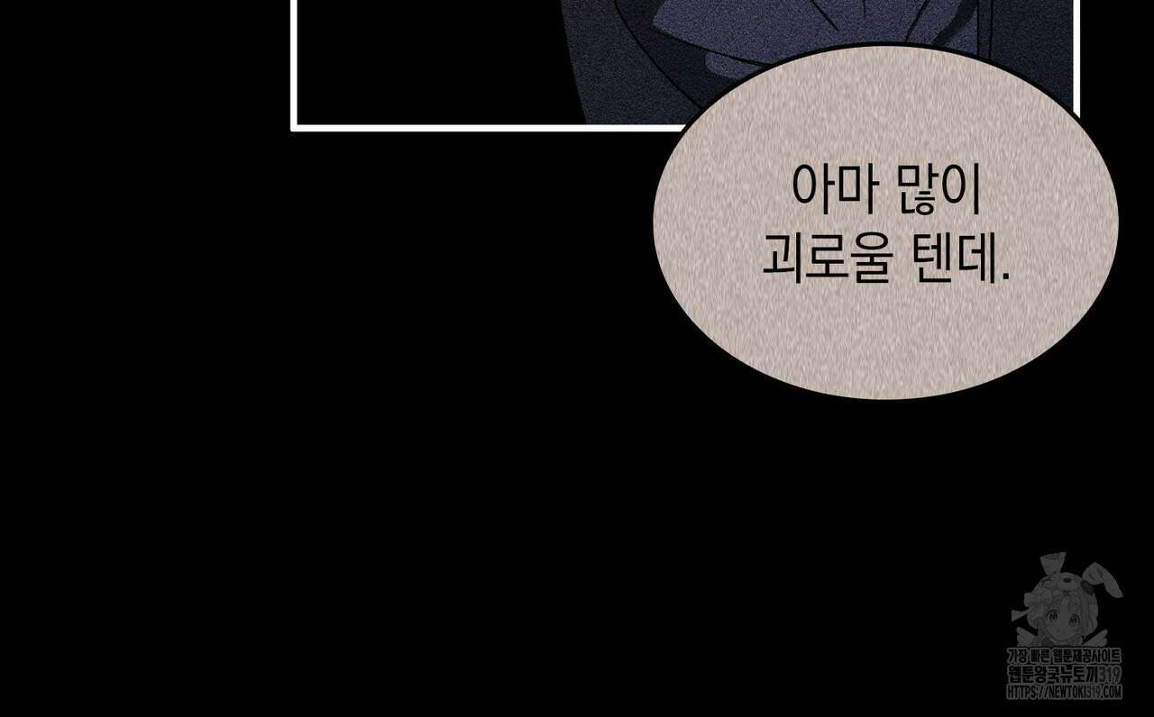 비혼주의입니다만?! 61화 21