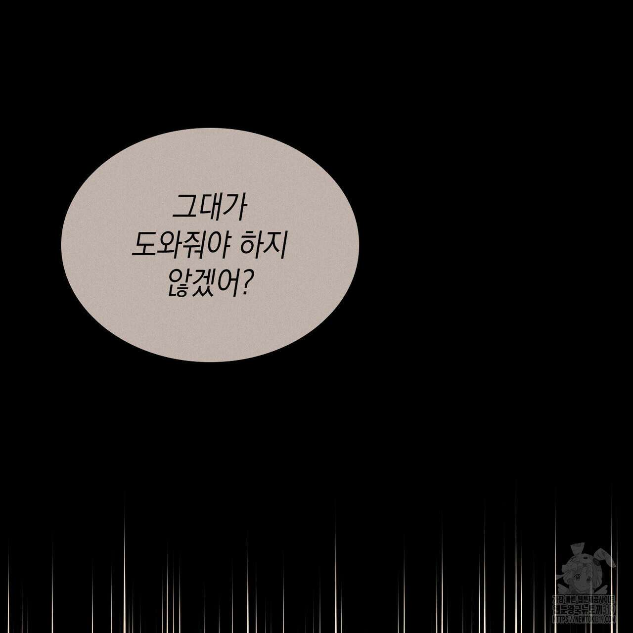비혼주의입니다만?! 61화 22