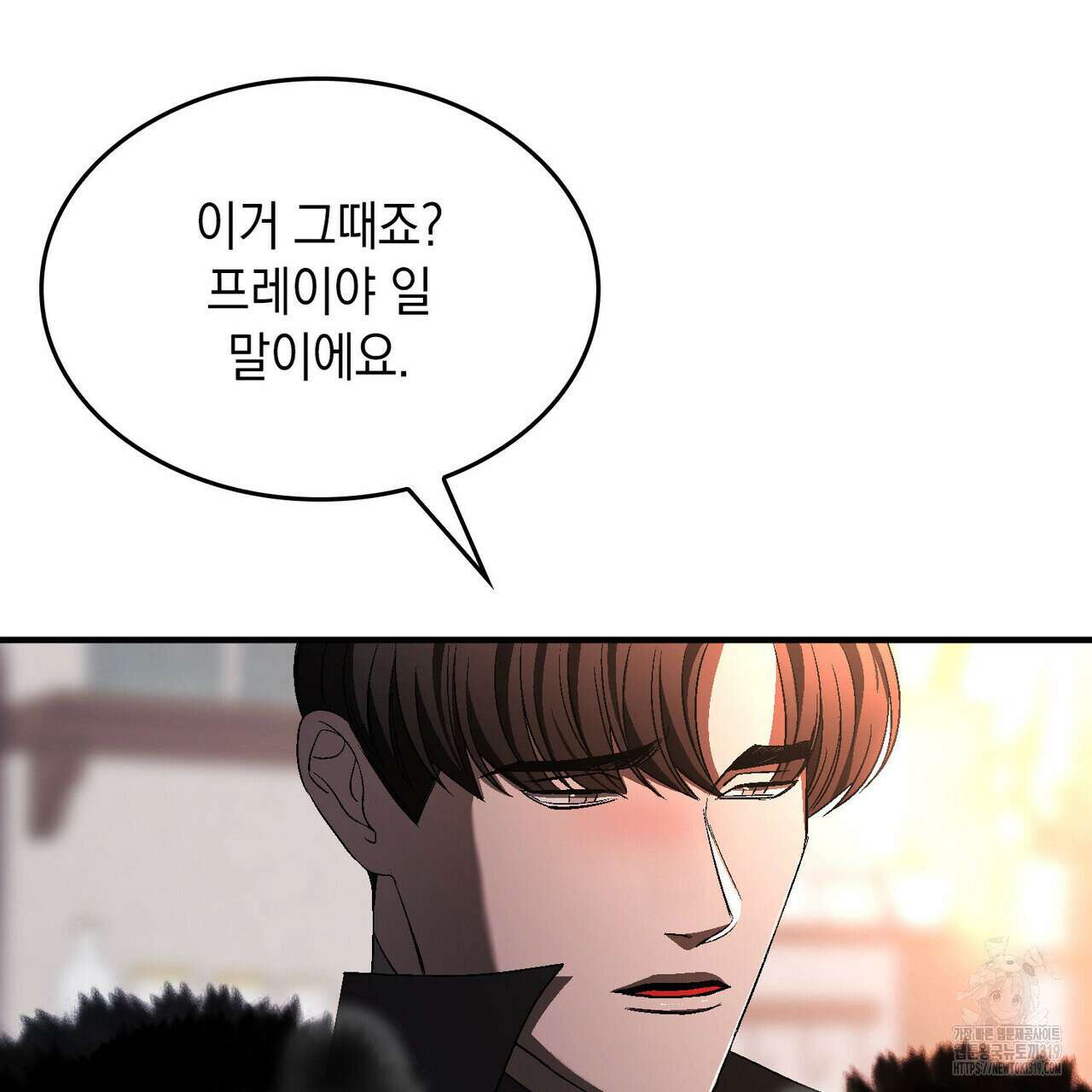 비혼주의입니다만?! 61화 26