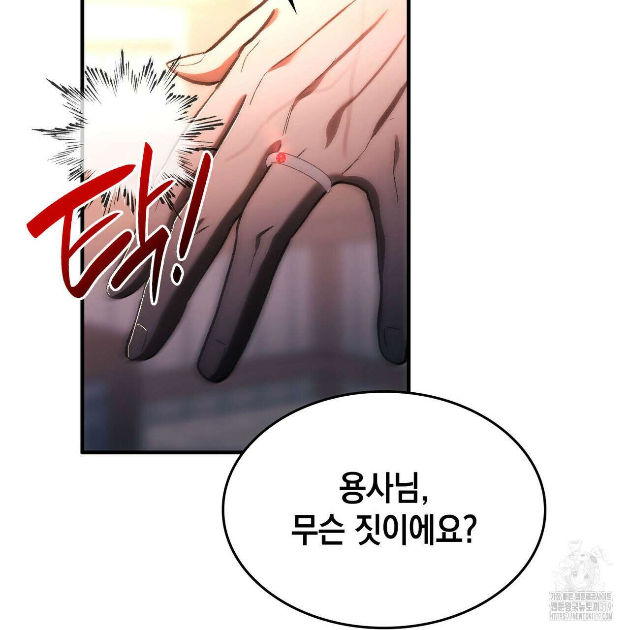 비혼주의입니다만?! 61화 30