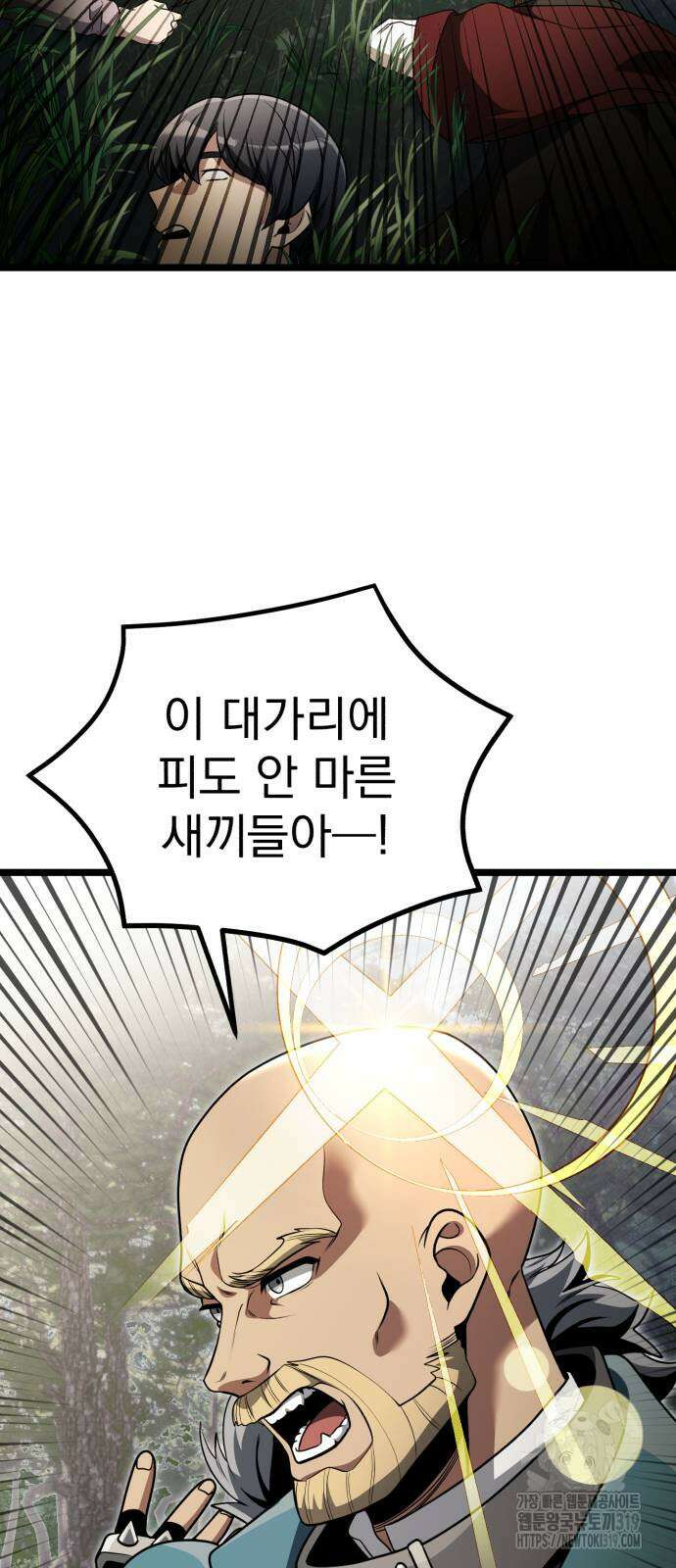 시한부 천재 암흑기사 38화 4
