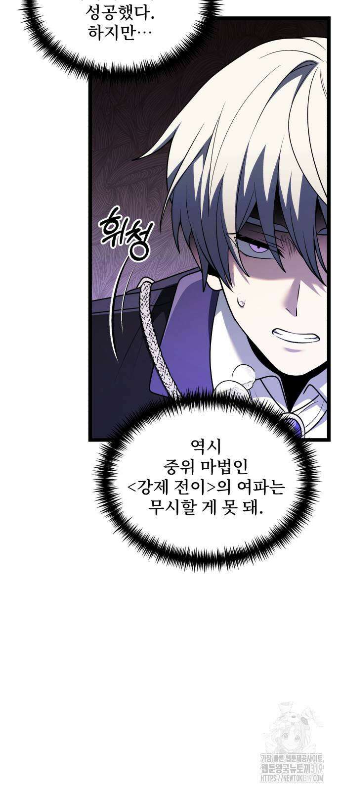 시한부 천재 암흑기사 38화 9