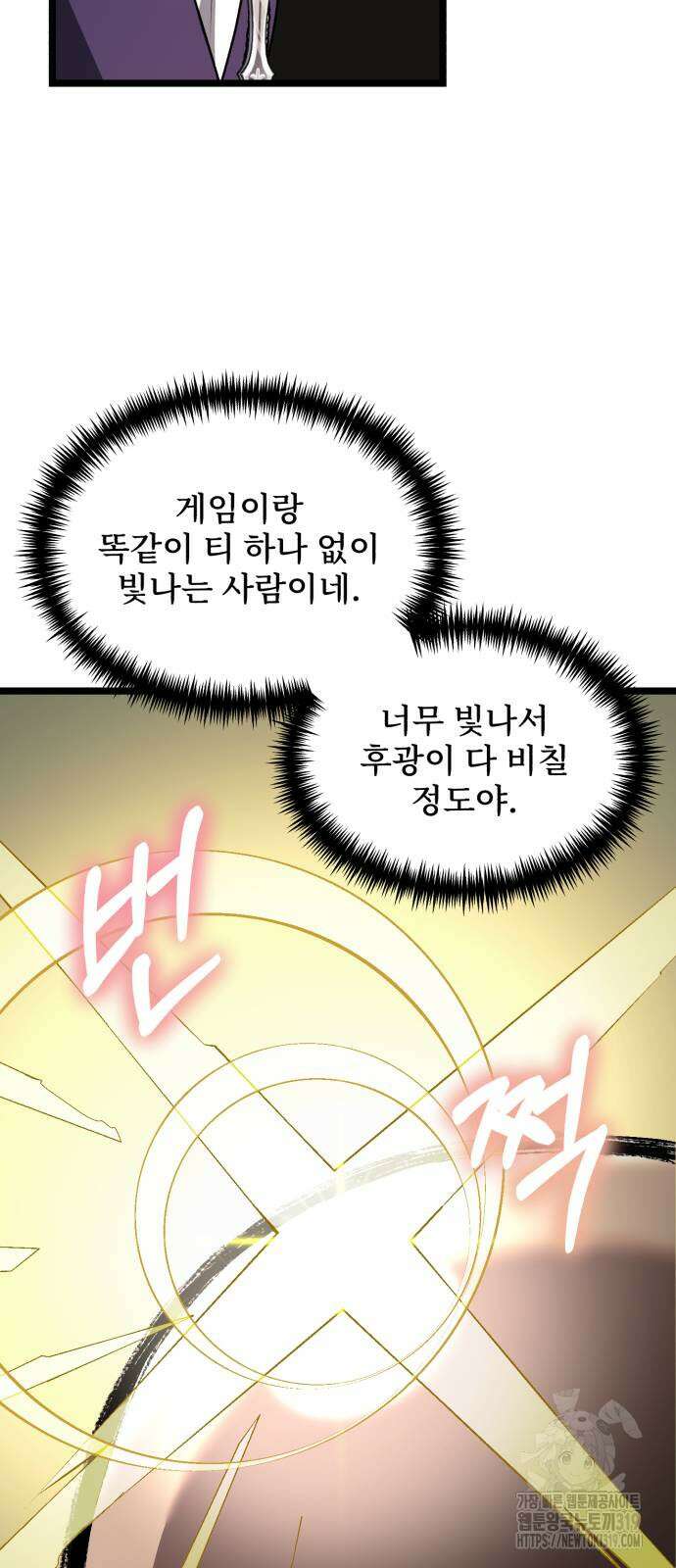 시한부 천재 암흑기사 38화 12