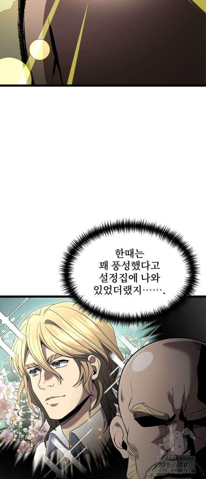 시한부 천재 암흑기사 38화 13