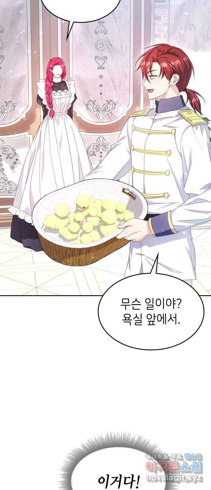 이러면 안 돼요, 전하! 35화 10