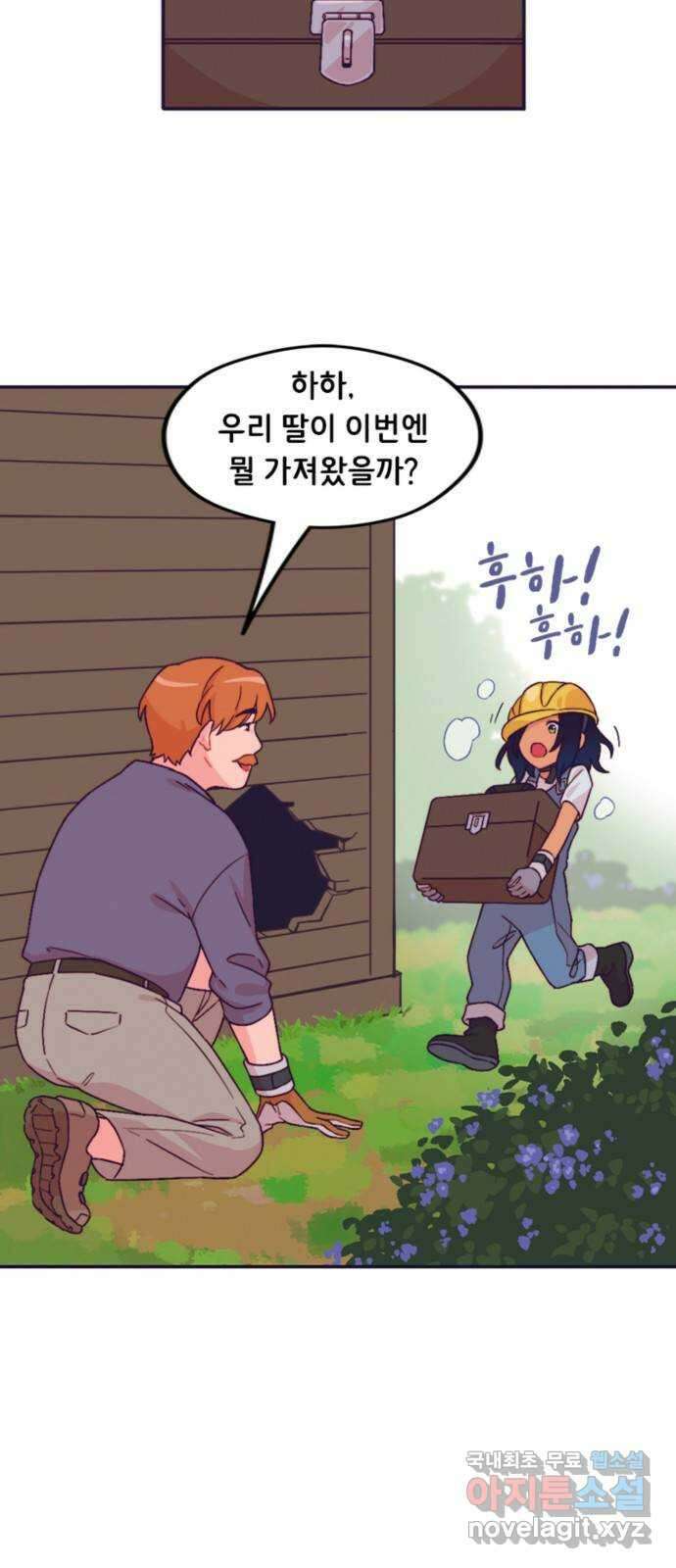 올빼미와 여름 하늘 34화 2