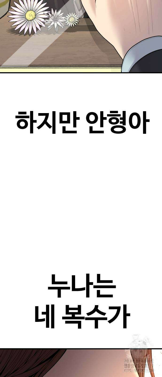 촉법소년 44화 4