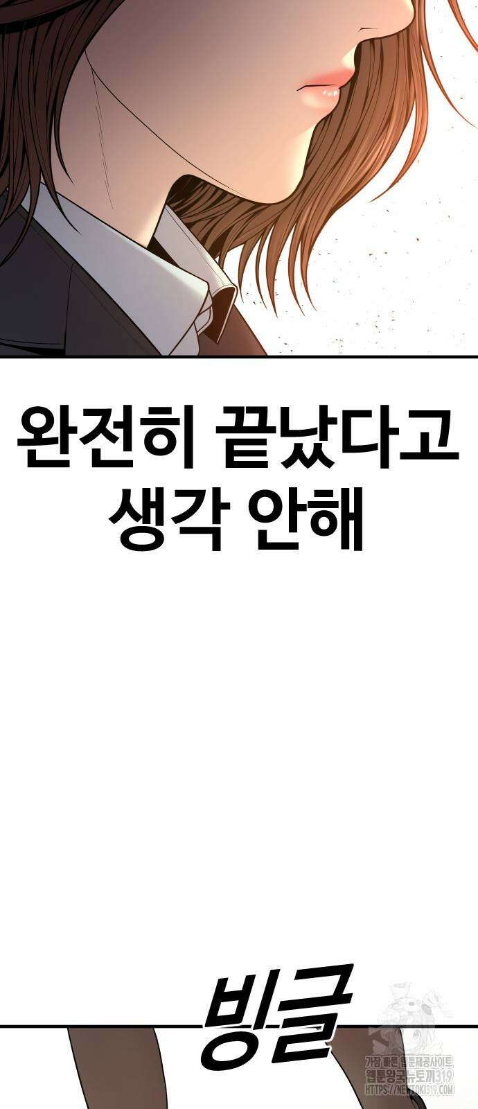 촉법소년 44화 5