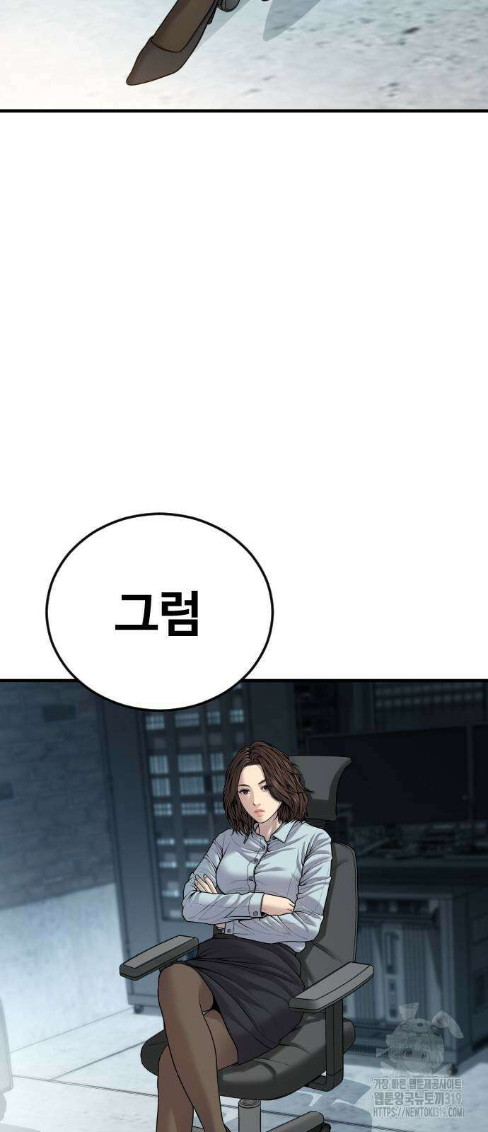 촉법소년 44화 11