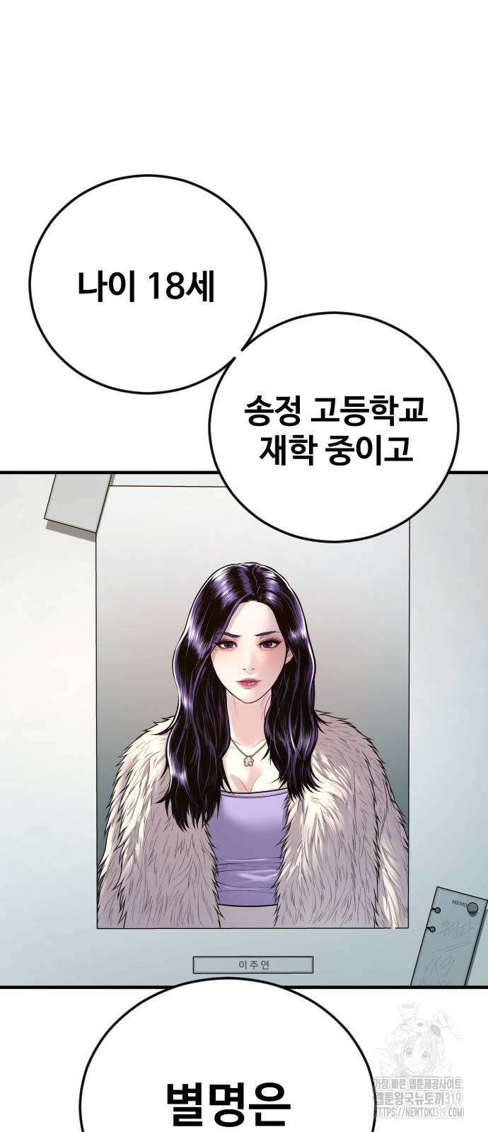 촉법소년 44화 14