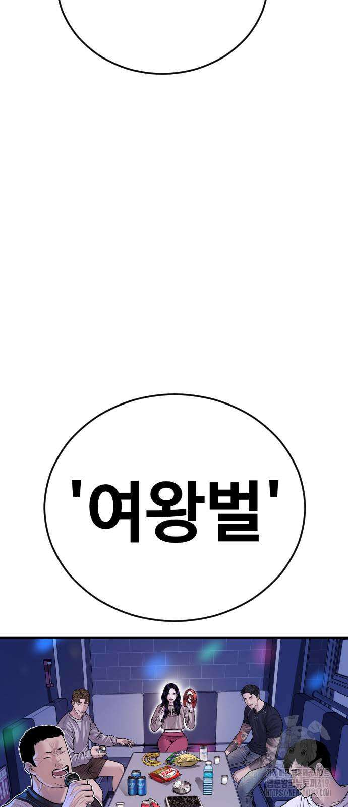 촉법소년 44화 15