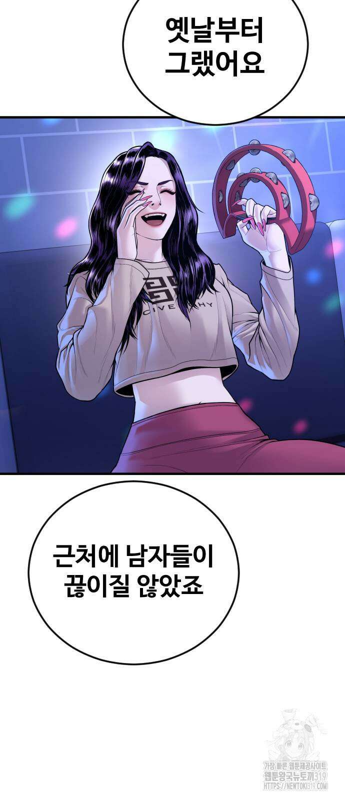 촉법소년 44화 17