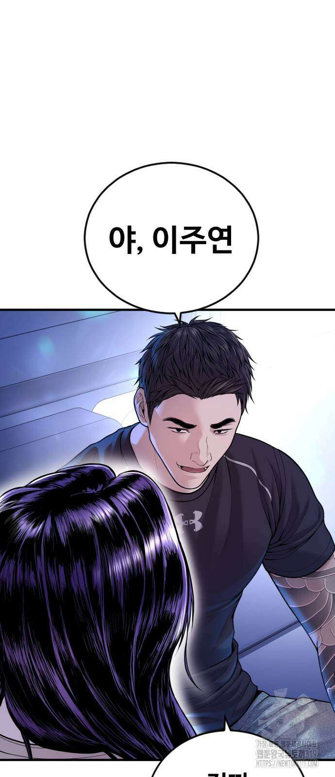 촉법소년 44화 18