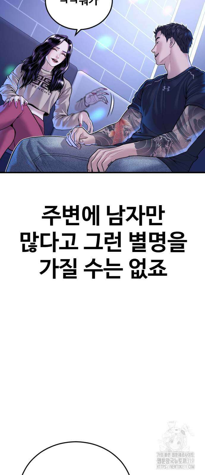 촉법소년 44화 20