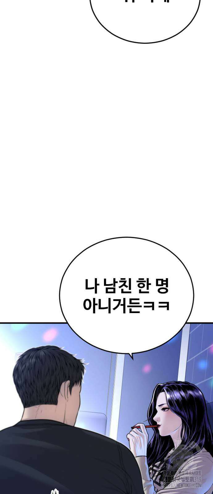 촉법소년 44화 22