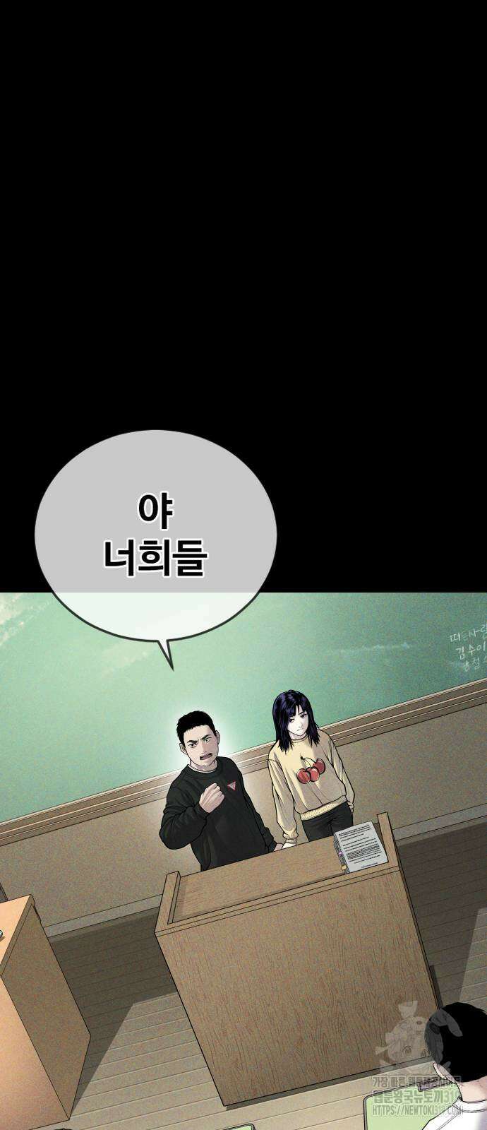 촉법소년 44화 27