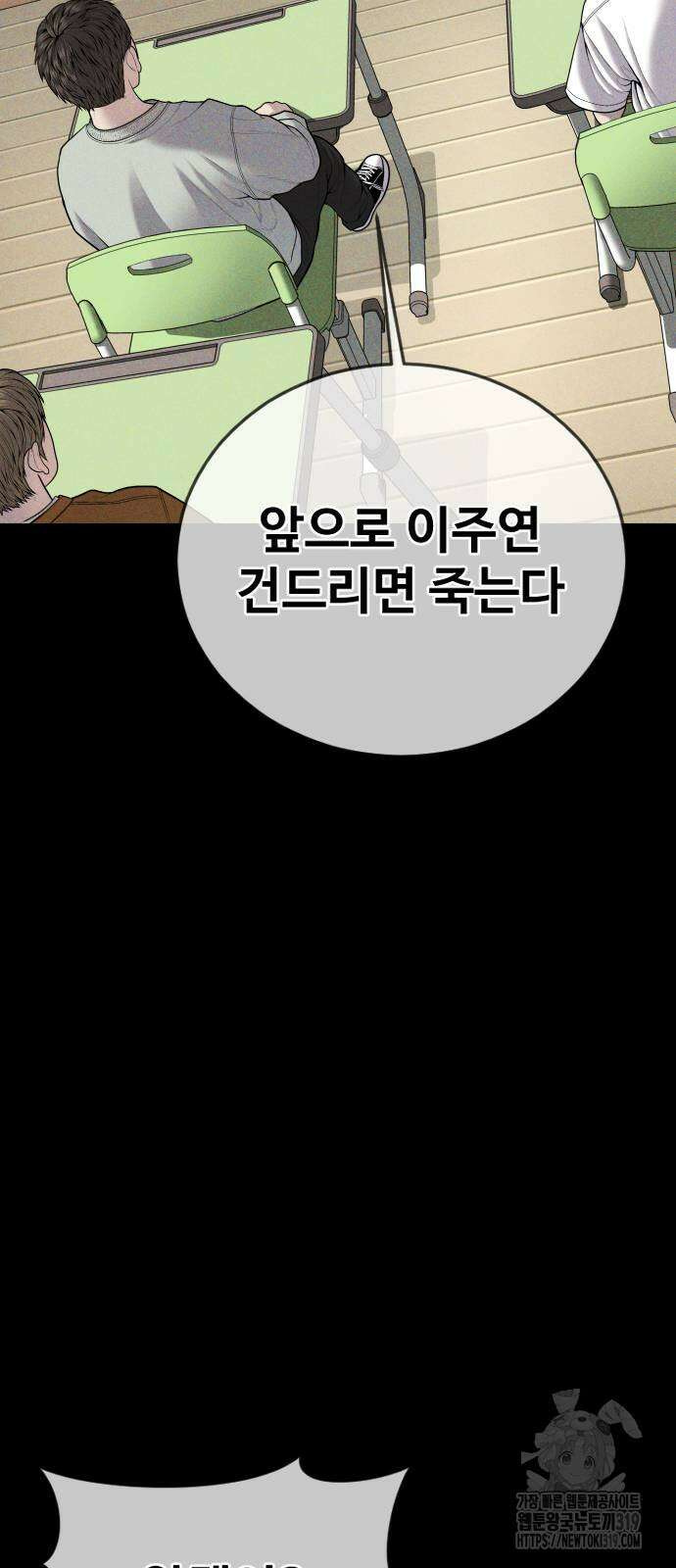 촉법소년 44화 28