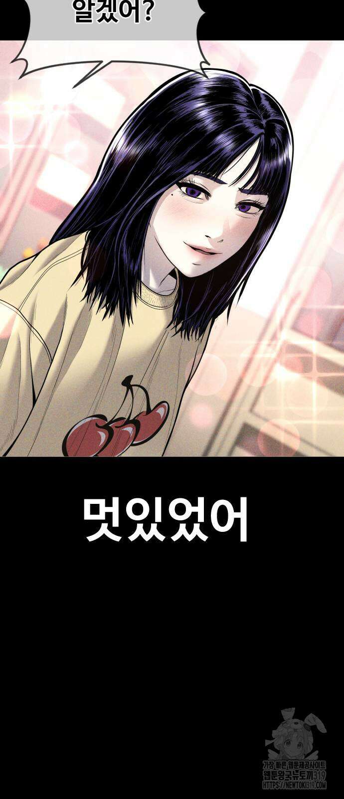 촉법소년 44화 29