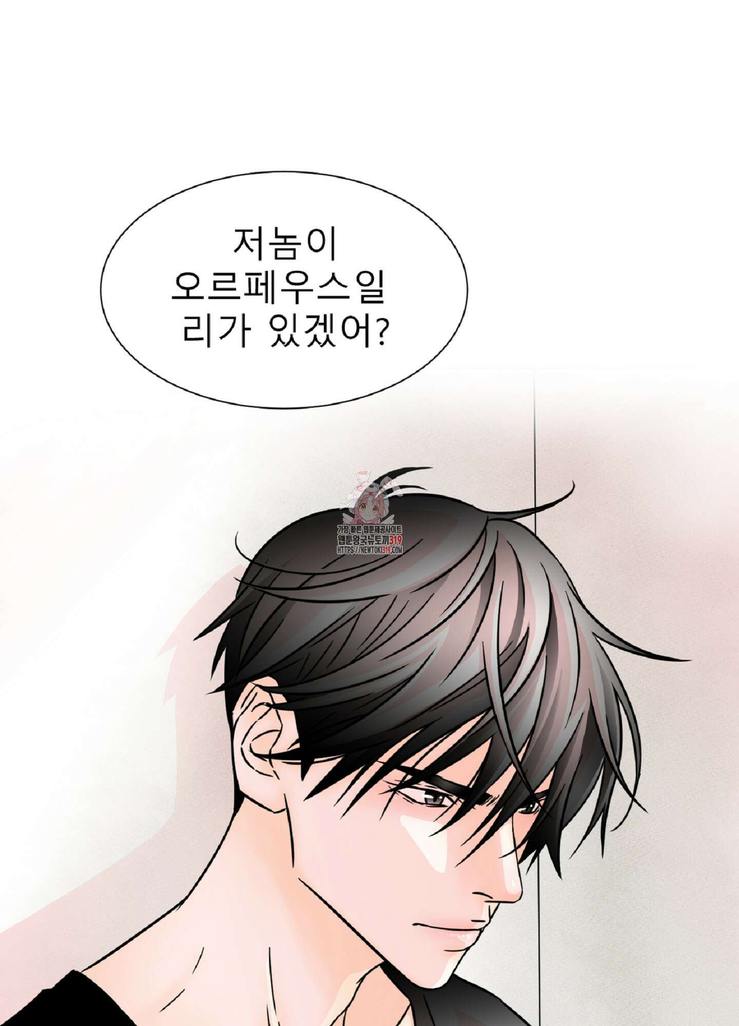 살맛 : 전생에 나라를 구했습니다 살맛 : 전생에 나라를 구했습니다 96화 1