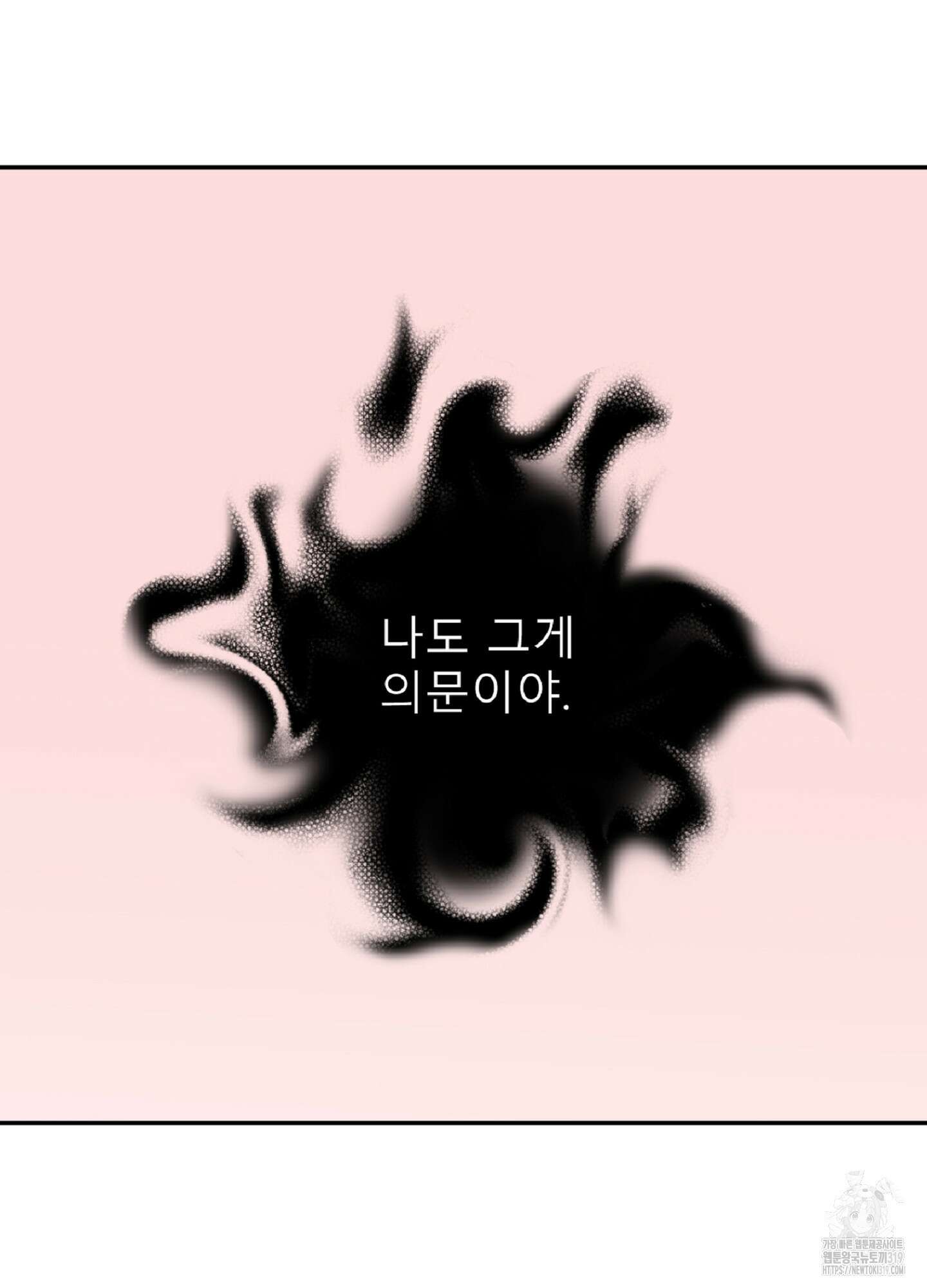 살맛 : 전생에 나라를 구했습니다 살맛 : 전생에 나라를 구했습니다 96화 3