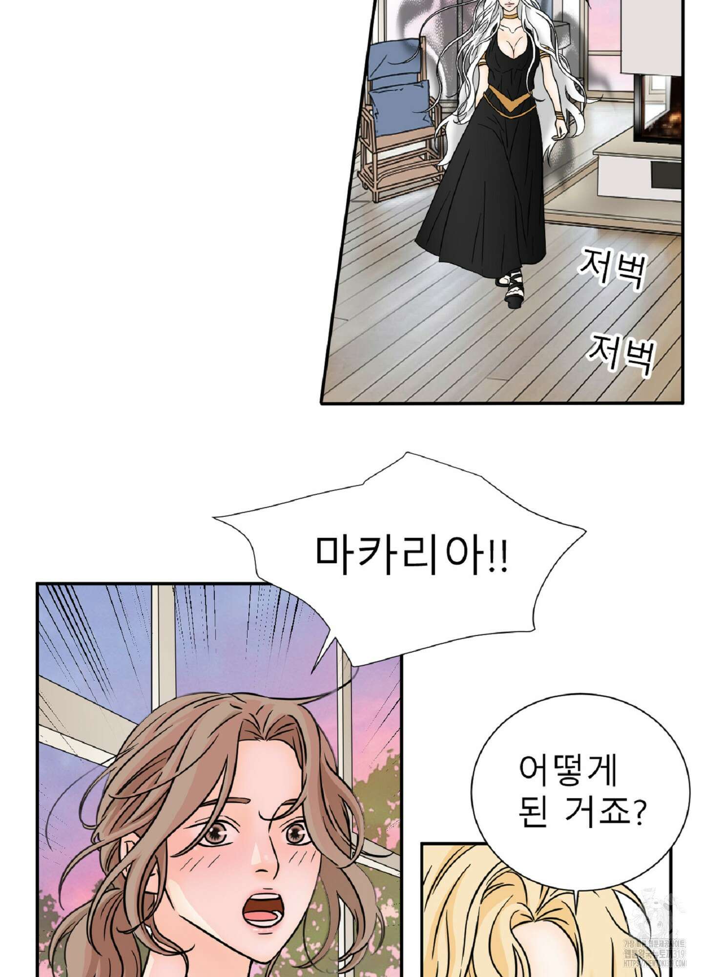살맛 : 전생에 나라를 구했습니다 살맛 : 전생에 나라를 구했습니다 96화 8
