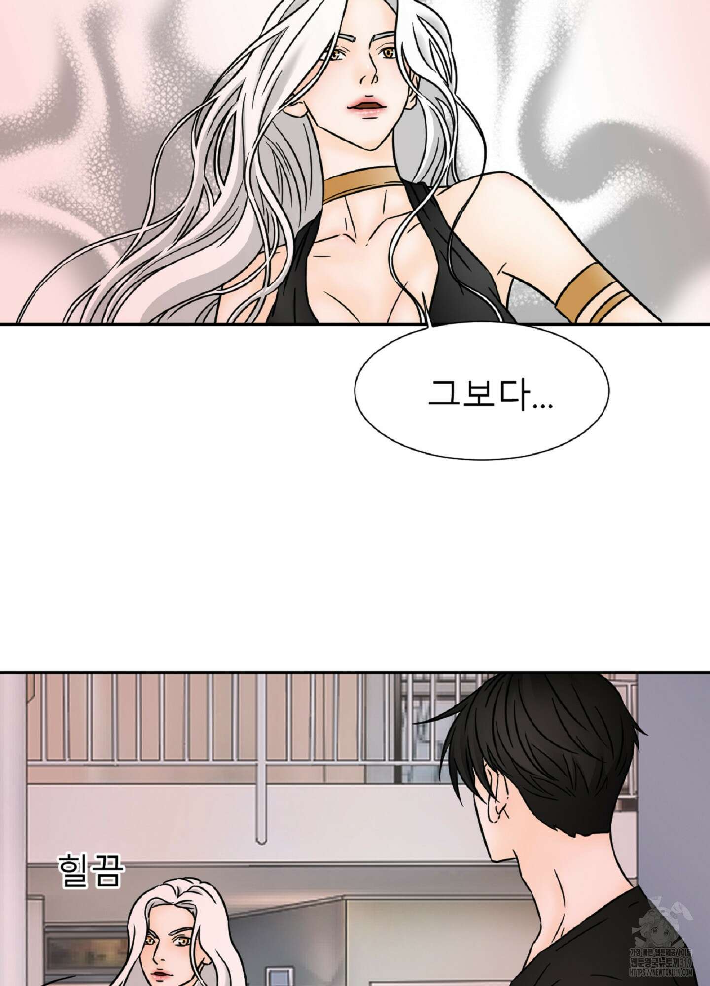 살맛 : 전생에 나라를 구했습니다 살맛 : 전생에 나라를 구했습니다 96화 11