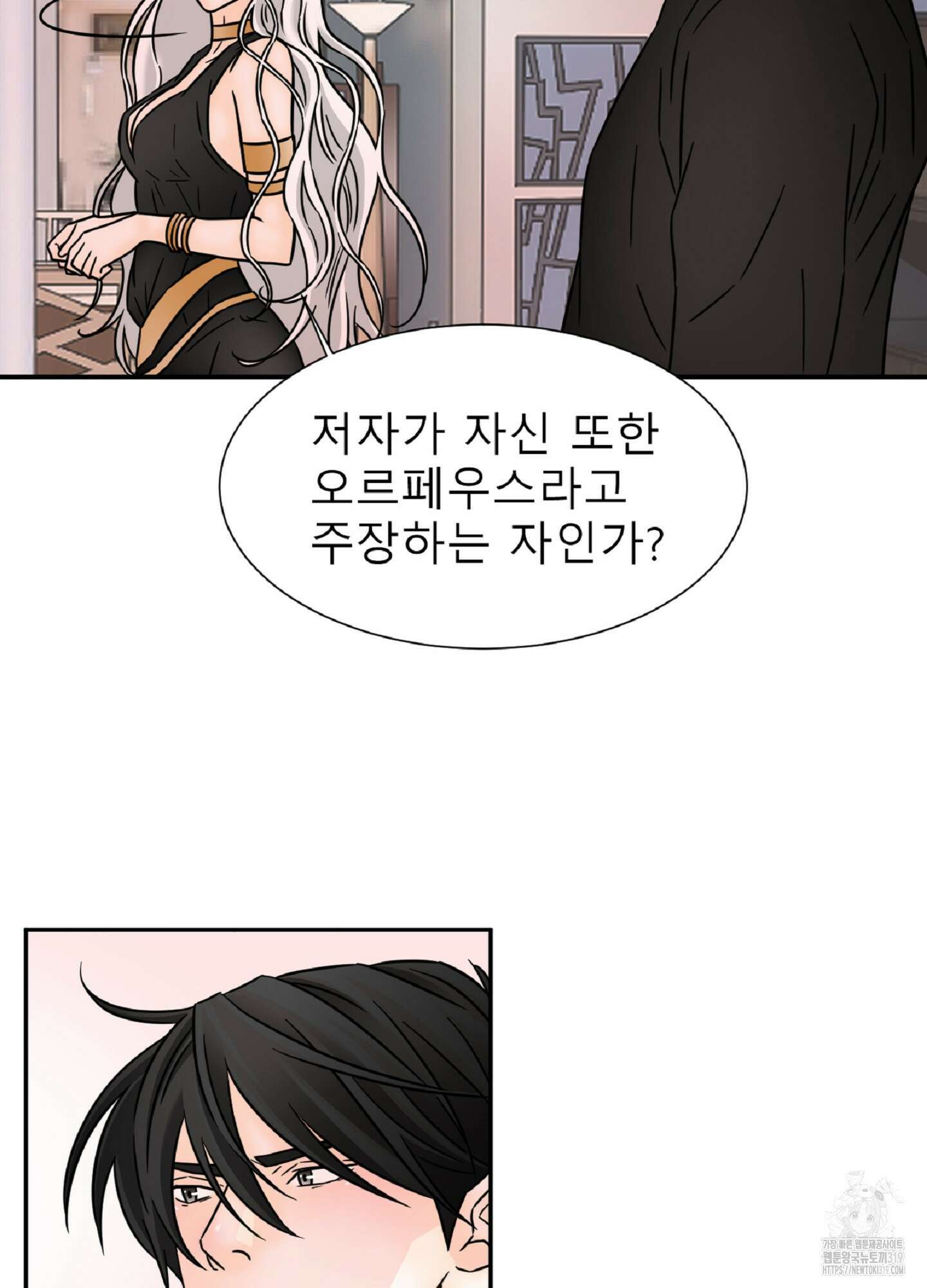 살맛 : 전생에 나라를 구했습니다 살맛 : 전생에 나라를 구했습니다 96화 12