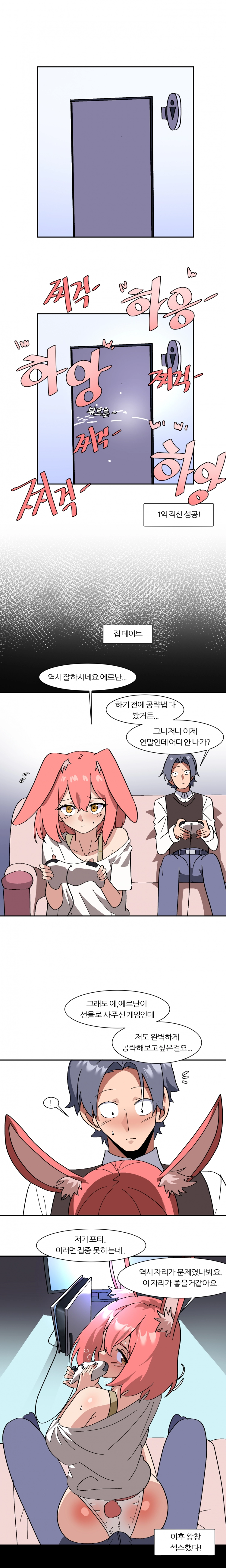 6명이 25명 될 때까지 못 나감 크리스마스 특별편 2
