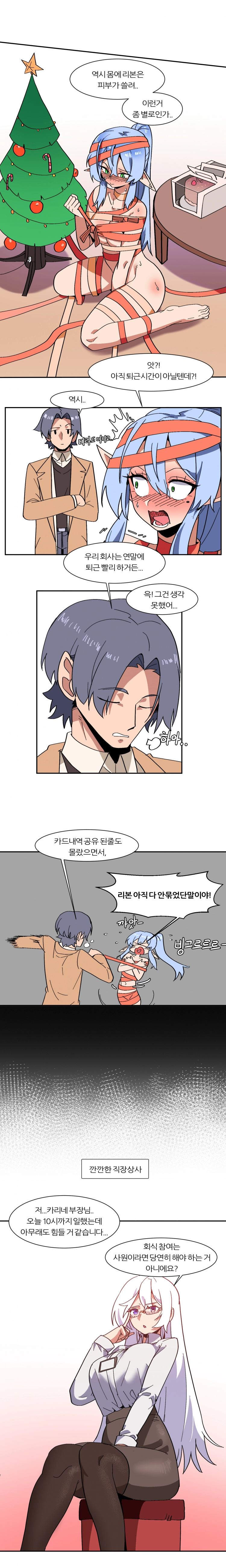 6명이 25명 될 때까지 못 나감 크리스마스 특별편 5