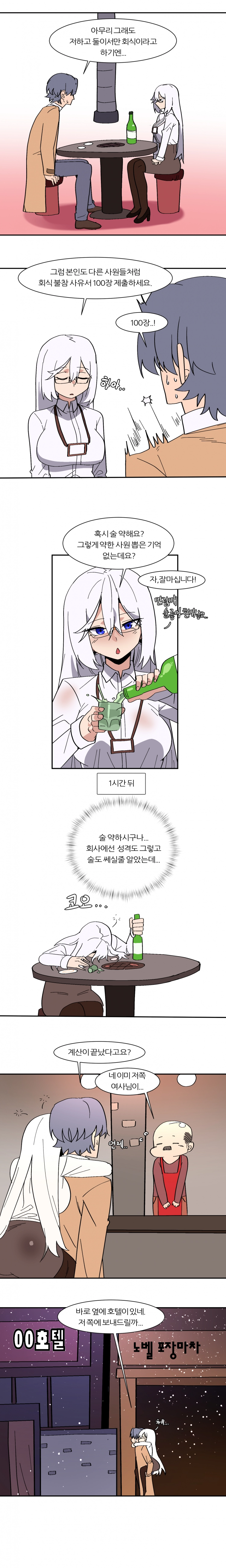 6명이 25명 될 때까지 못 나감 크리스마스 특별편 6