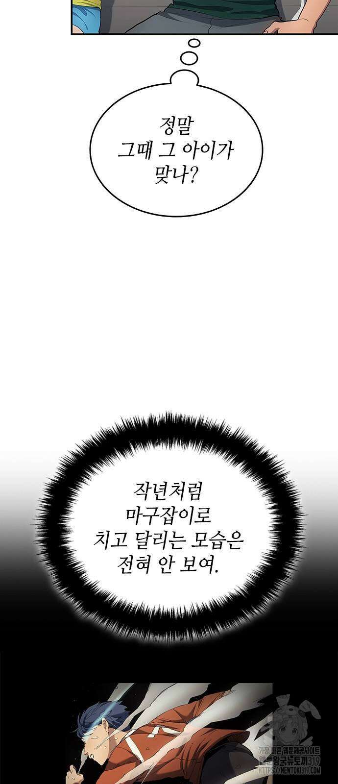 축구재능 다 내꺼 32화 4