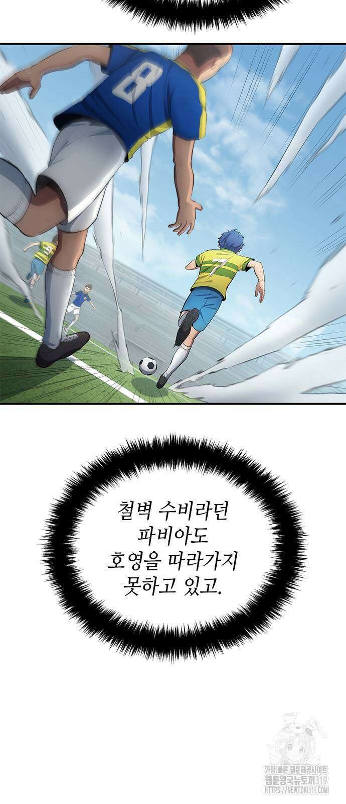 축구재능 다 내꺼 32화 6