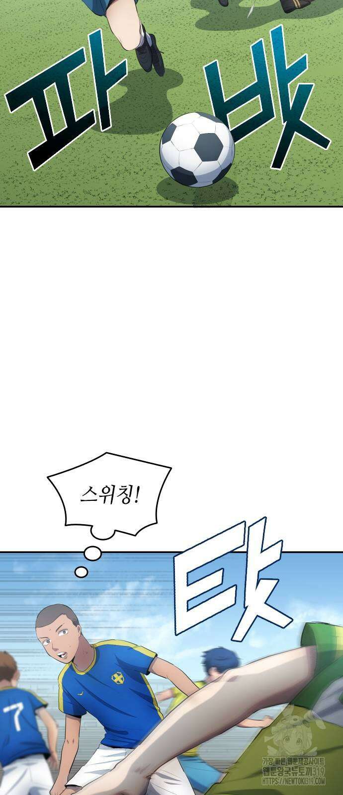 축구재능 다 내꺼 32화 14