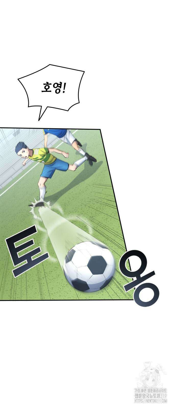 축구재능 다 내꺼 32화 18