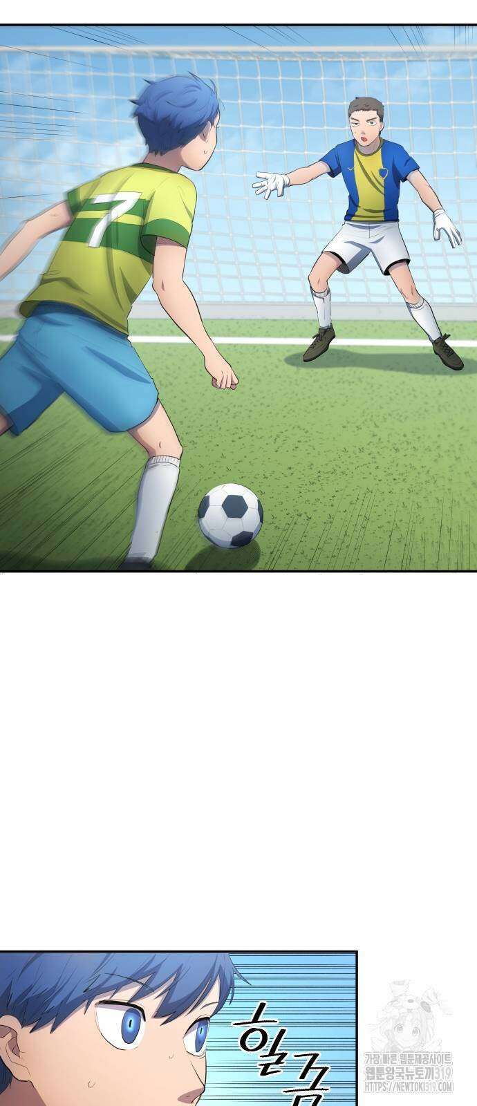 축구재능 다 내꺼 32화 20