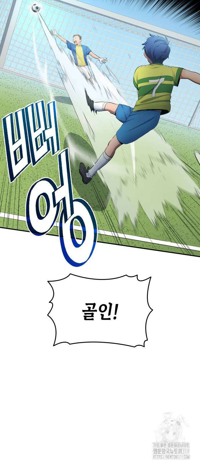 축구재능 다 내꺼 32화 24
