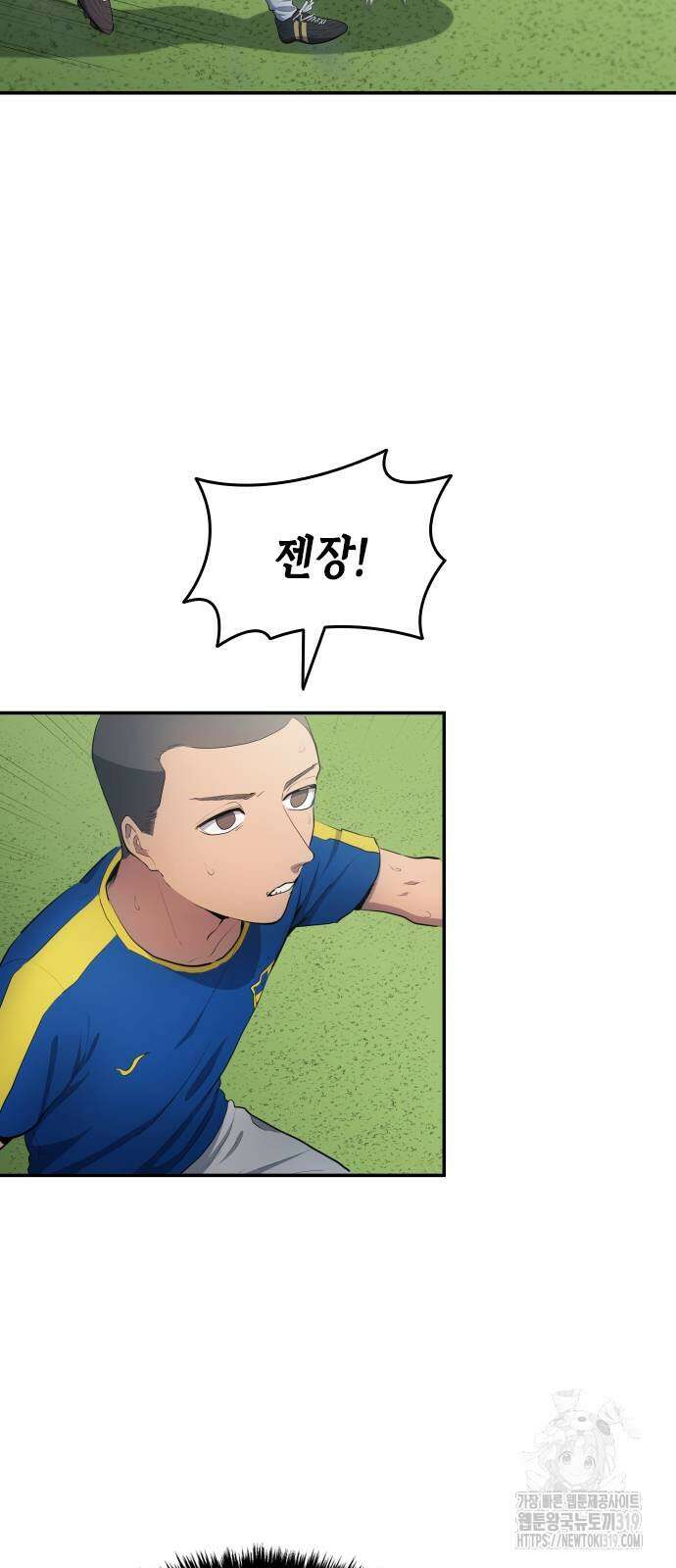 축구재능 다 내꺼 32화 31