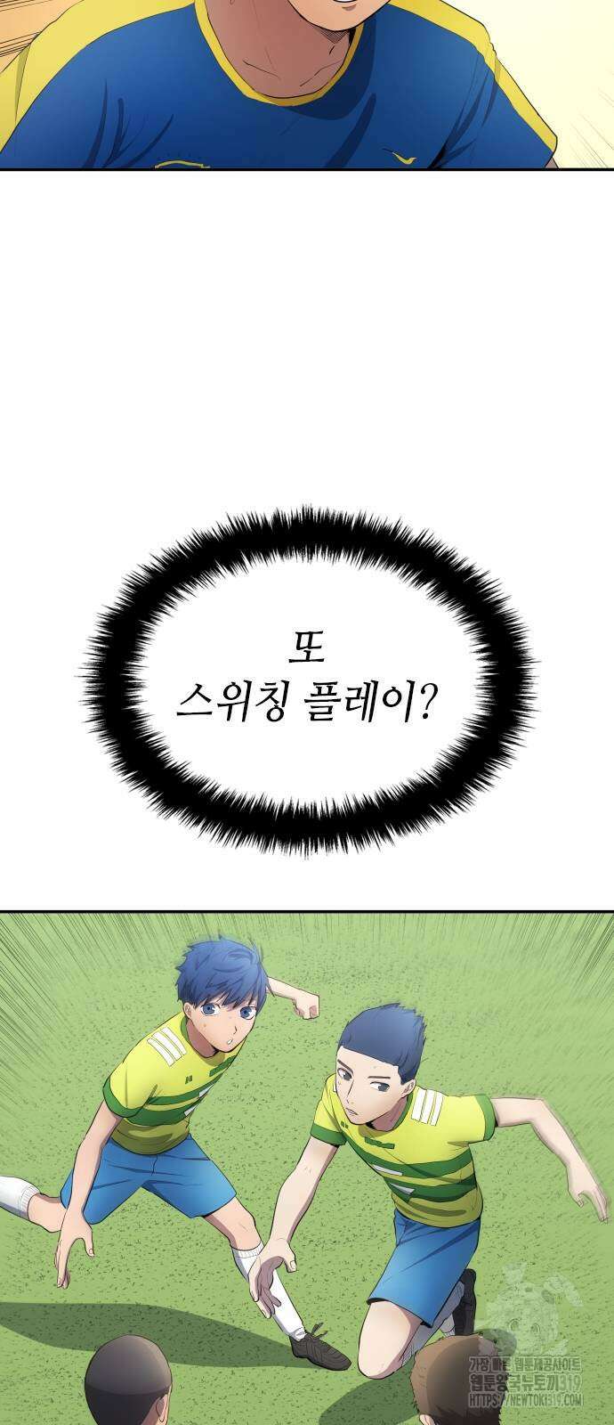 축구재능 다 내꺼 32화 34