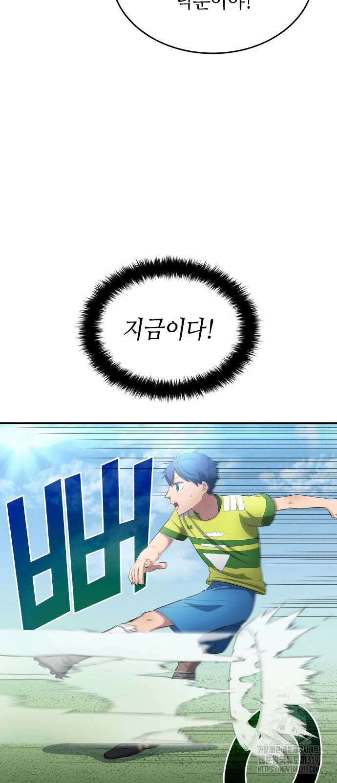 축구재능 다 내꺼 32화 43