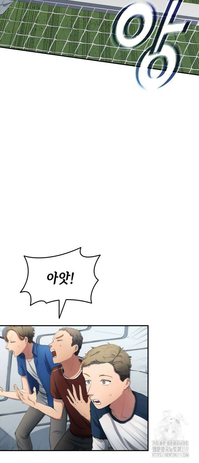 축구재능 다 내꺼 32화 45