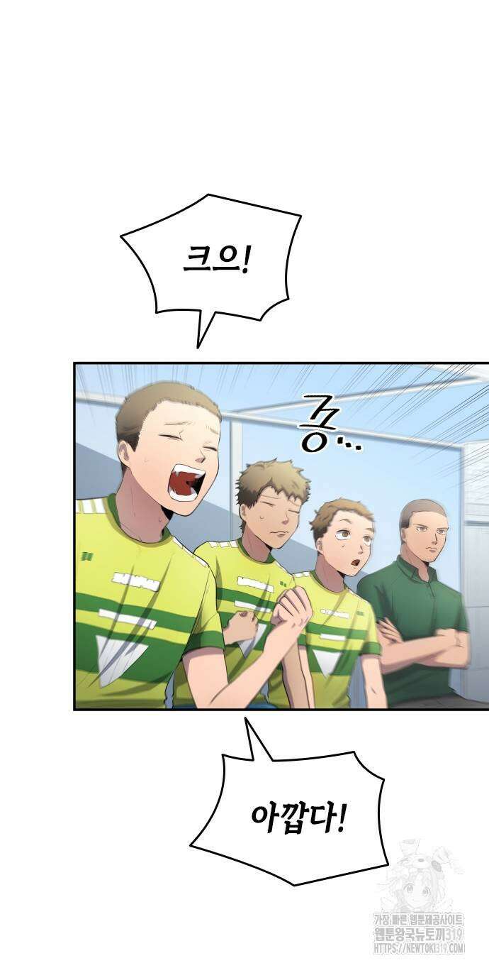 축구재능 다 내꺼 32화 46