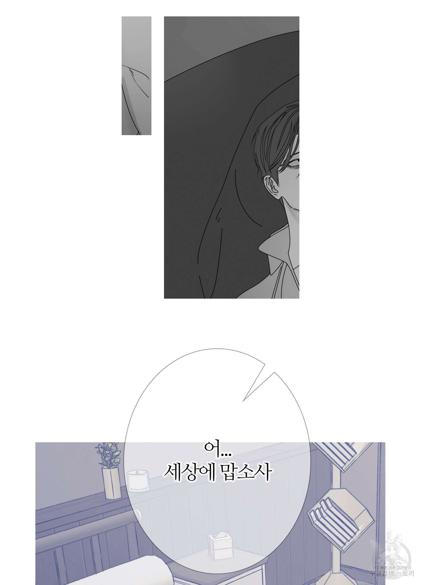 귀문관살 50화 7