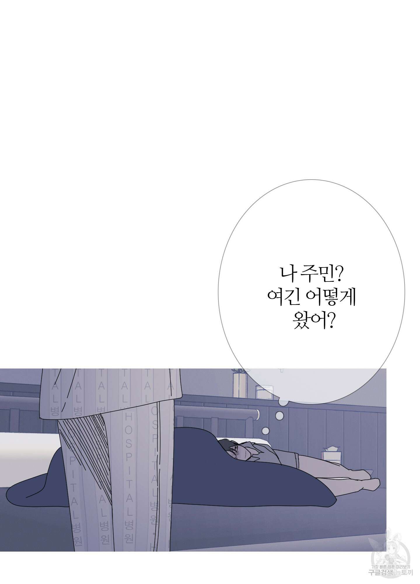귀문관살 50화 13