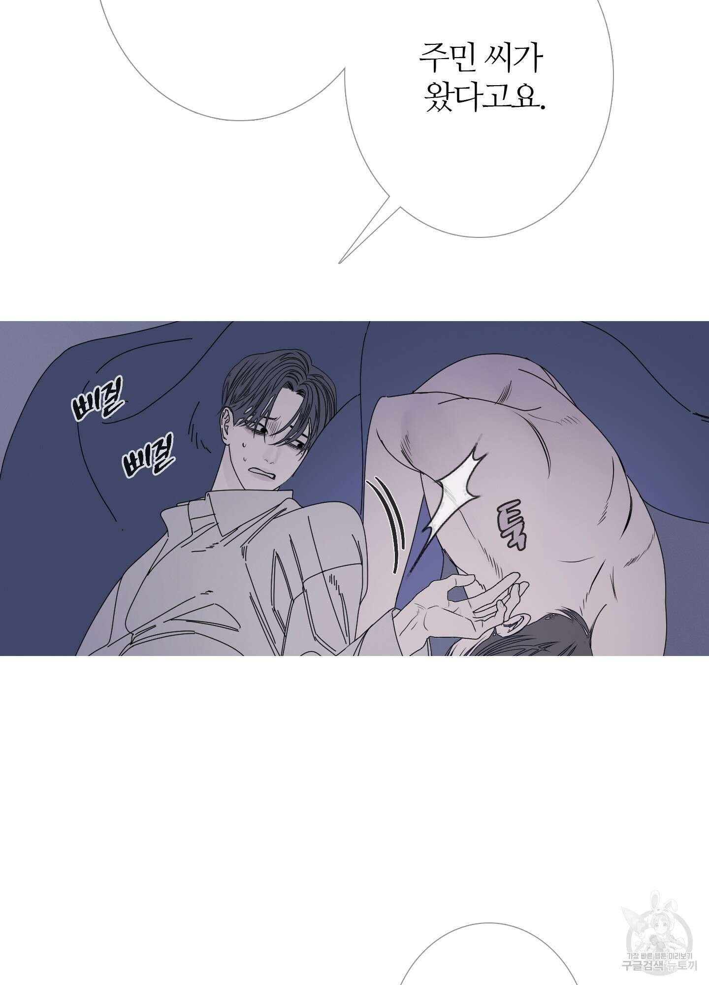 귀문관살 50화 16