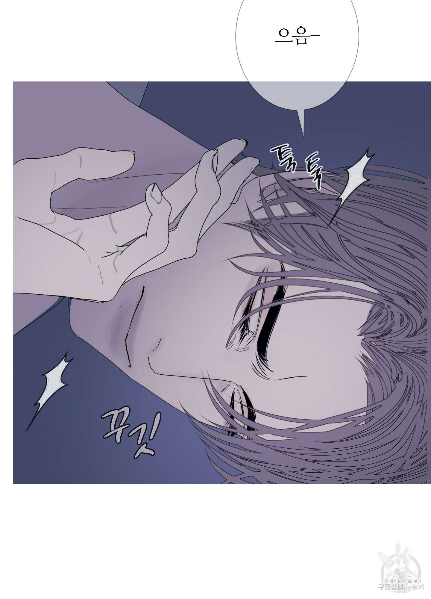 귀문관살 50화 17