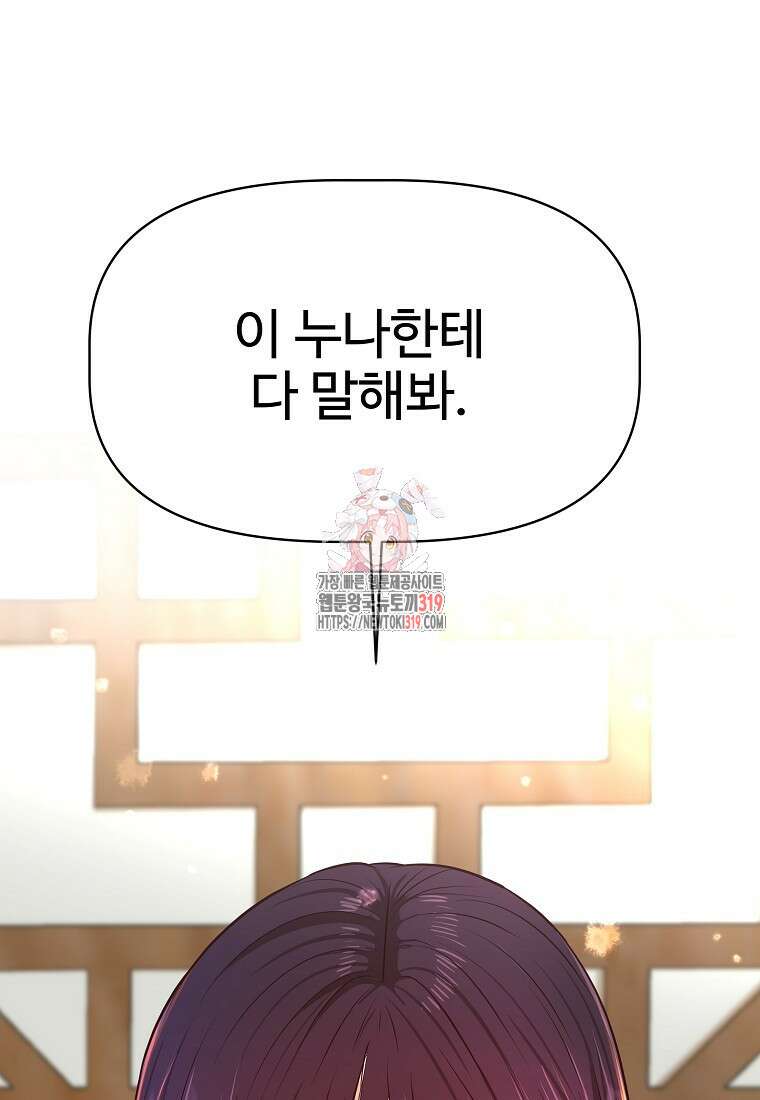 심야카페 37화 1