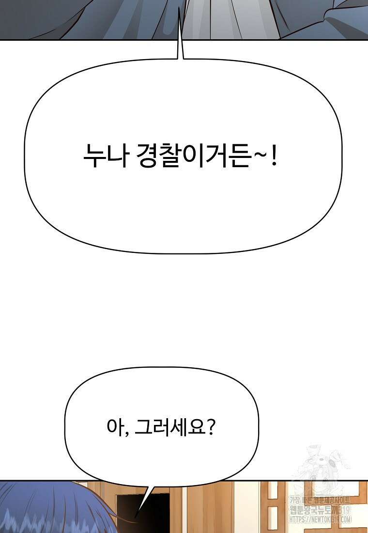 심야카페 37화 3
